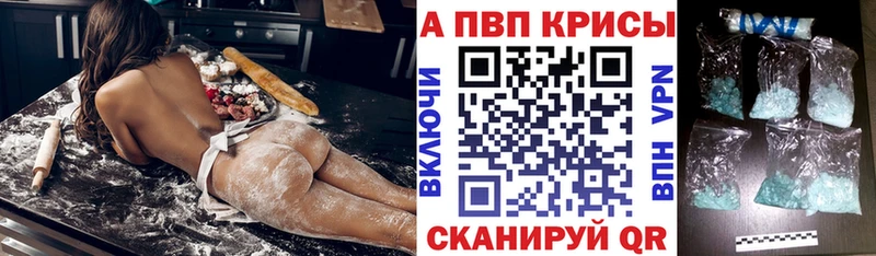 APVP крисы CK  Киренск 