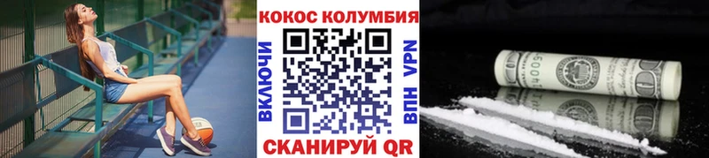 Кокаин Columbia  Киренск 