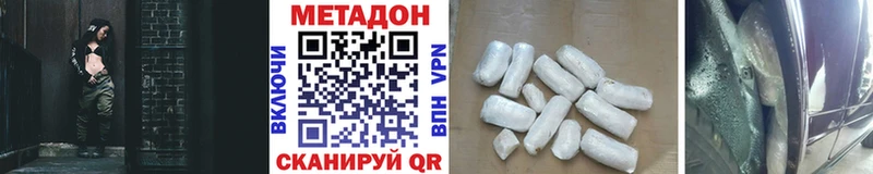 цены   Киренск  Метадон мёд 